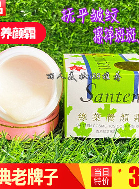 美容院香港绿叶养颜霜白色膏体绿叶霜快速脱皮去班点神器黄褐斑