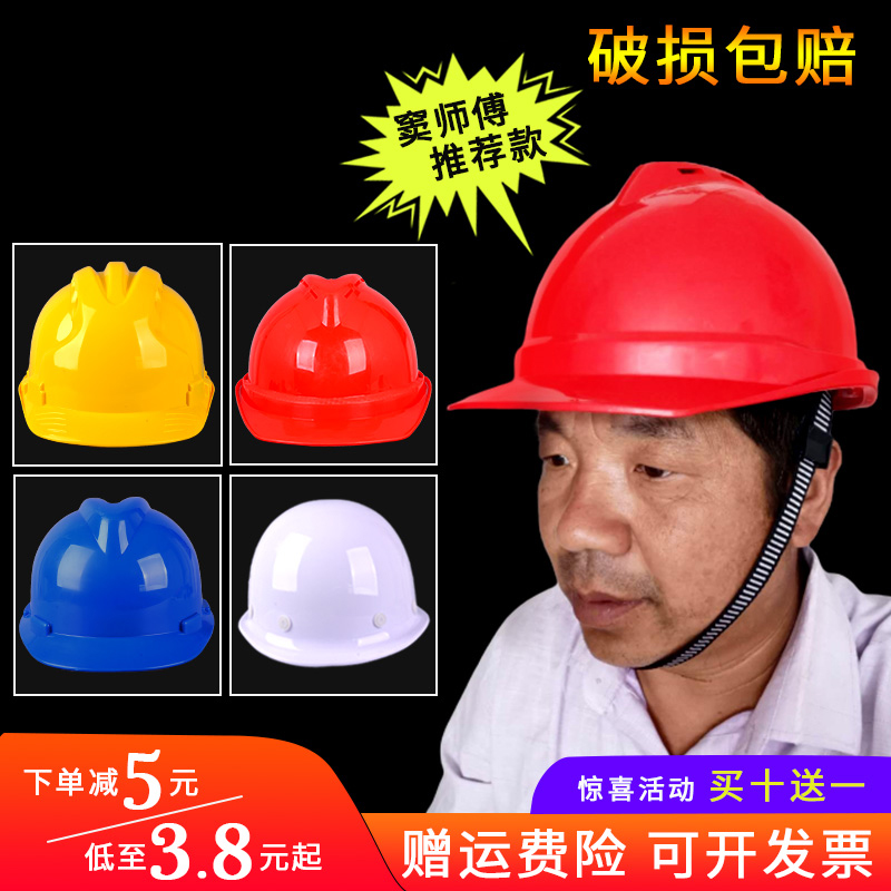 国标abs建筑工地透气加厚男安全帽