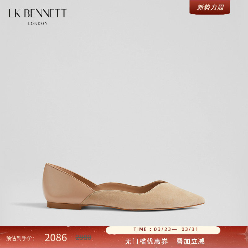 【经典】【西班牙原产】LK BENNETT裸色尖头单鞋女真皮绒面平底
