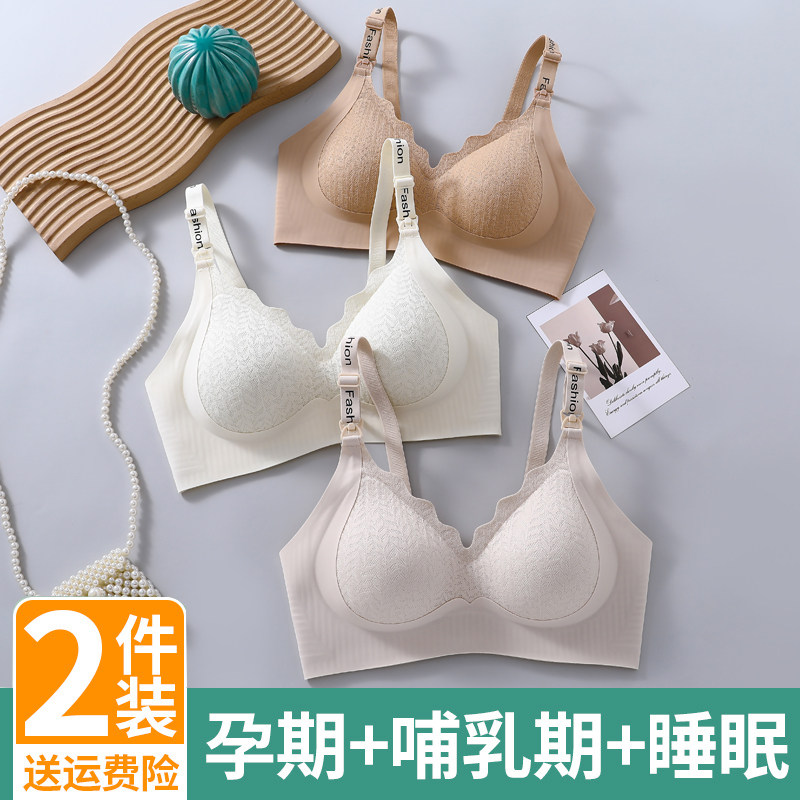 新款调整型孕妇哺乳内衣产后喂奶专用聚拢提拉防下垂母乳文胸胸罩