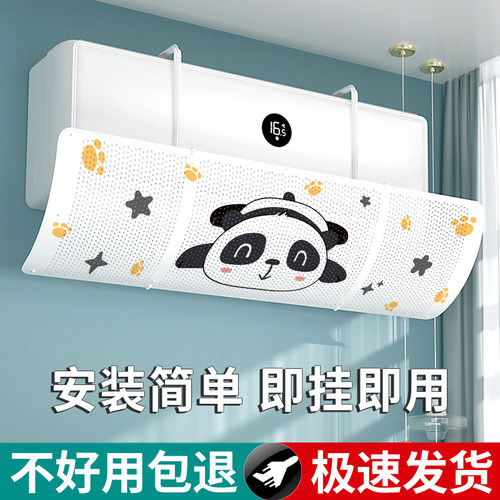 空调挡风板免安装出风口挡板