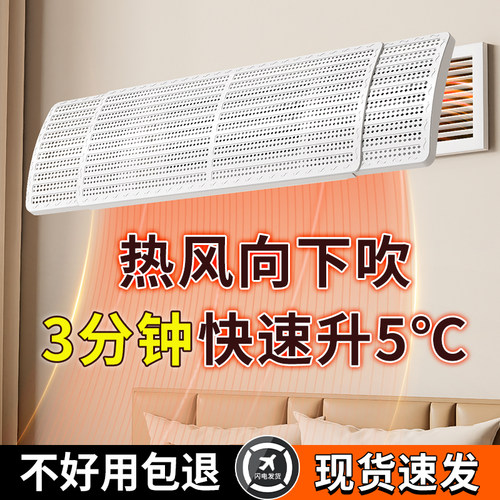 当日发货中央空调出风口挡风板