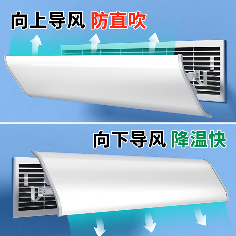 风管机中央空调挡风板办公室通用