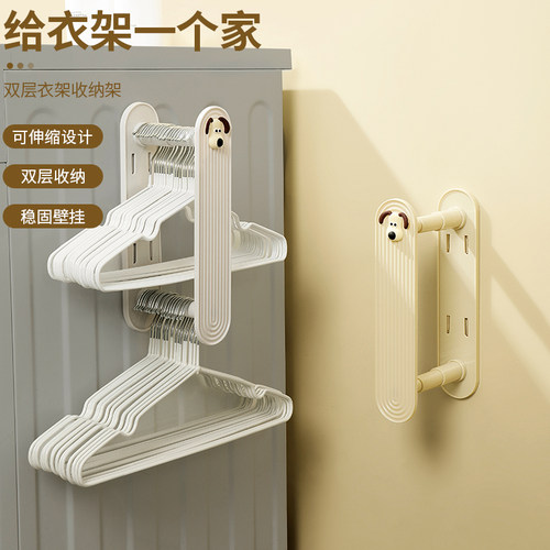 衣架收纳神器家用阳台放晾衣架挂杆墙上免打孔收纳架可伸缩壁挂式