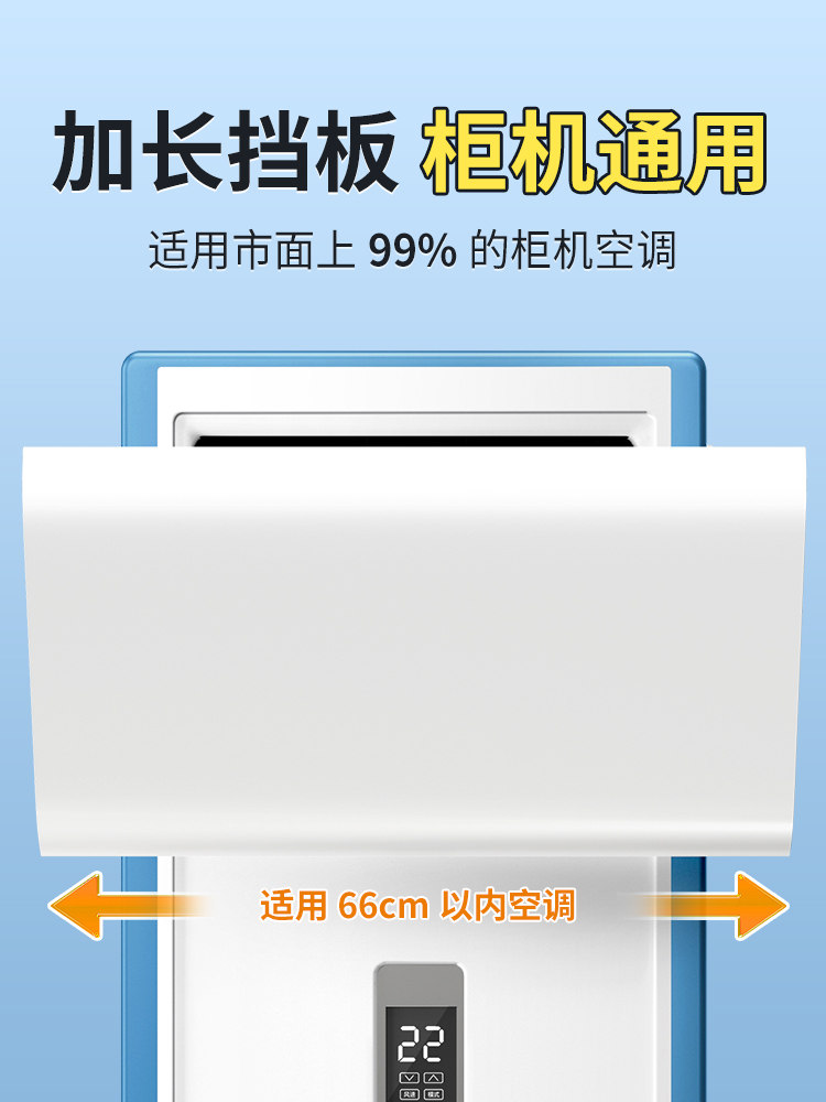 立式机柜空调挡风玻璃防直吹空调出风口导风挡板办公机柜挡风玻璃