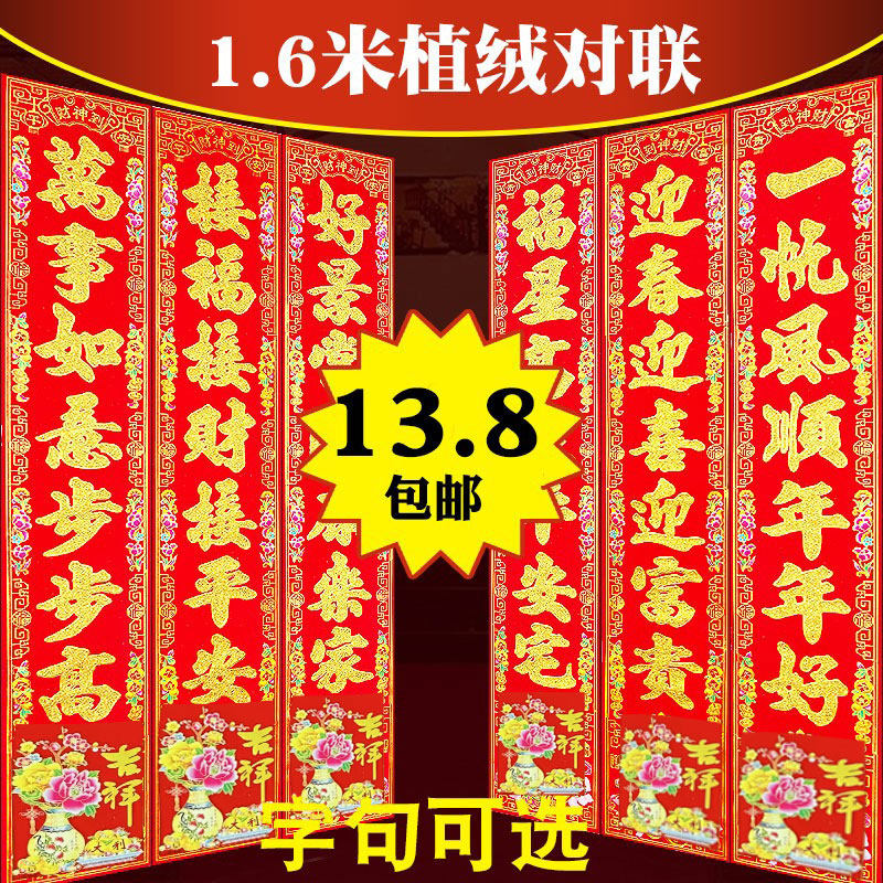 2026新年对联1.6米植绒烫金门联贴农村大门搬家过年春节马年春联