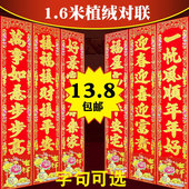 2026新年对联2.2米植绒烫金门联贴农村大门搬家过年春节马年春联