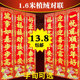 2026新年对联2.2米植绒烫金门联贴农村大门搬家过年春节马年春联