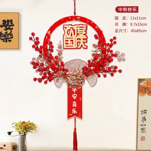 饰挂件活动布置 中秋国庆节商场超市店铺门面节日活动背景墙橱窗装