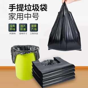 方便袋 手提加厚背心式 黑色家用塑料垃圾袋大量 现货速发