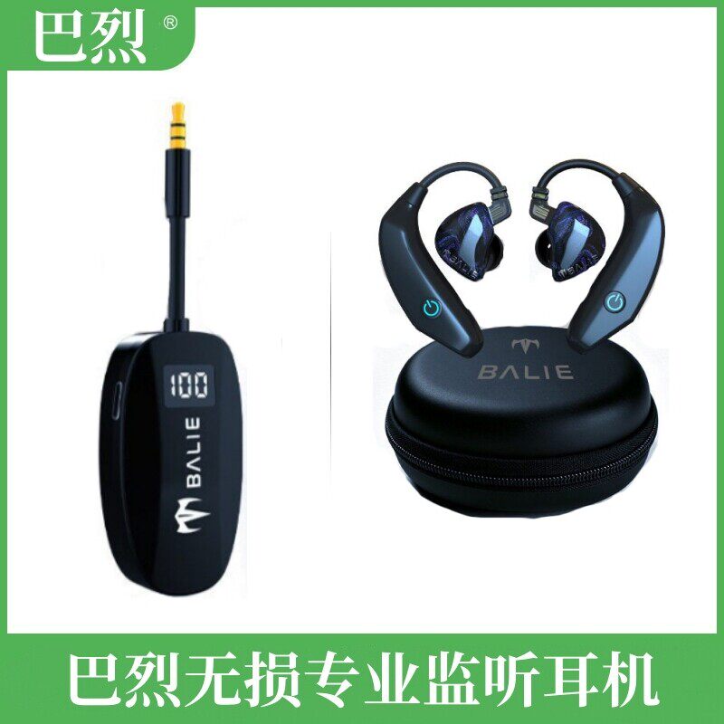 thumbnail for Bale Model 7 Wireless High-Quality HiFi Monitoring Headphones In-Ear Speaker Dedicated Live Streaming Sound Card for K-Singing In-Ear Return