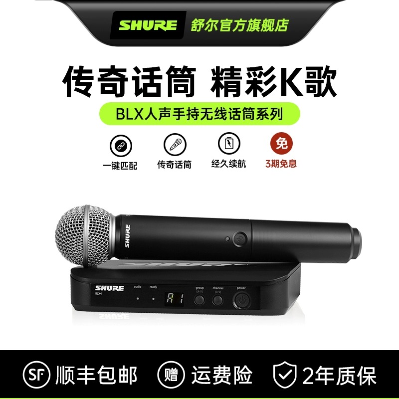 Shure/舒尔 beta58a无线麦克风户外直播舞台演出sm58一拖二话筒