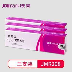 映美原装色带芯JMR208适用于JMR130色带 FP-630K+ FP-312K+ FP-620K+ FP-530KIII+打印机