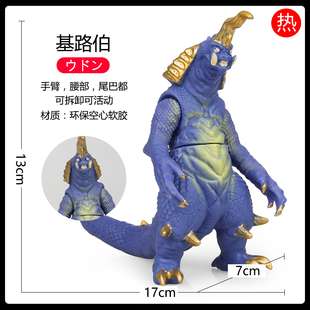 环保软胶怪兽 凯鲁比姆 凯尔比姆 基路伯 关节可转动男孩手办玩具