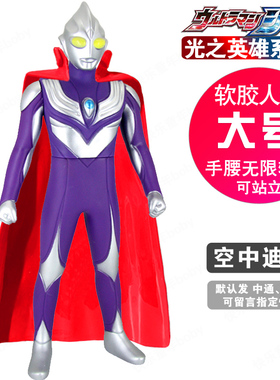 25CM大号优质软胶 空中迪迦形态 披风迪加玩偶贝利亚怪兽超人玩具