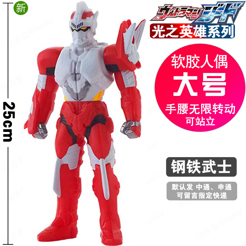 大号25cm优质塑胶人偶钢铁武士 詹伯特 烤鸡红莲火焰超人变形玩具