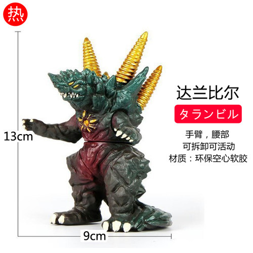 银河怪兽闪电达兰比尔软胶玩具