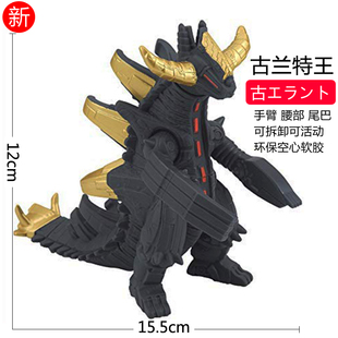 优质环保塑胶怪兽  超合体怪兽古兰德王 古兰特王 格兰特王怪物