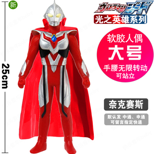 红色奈克赛斯 奈克瑟斯 优质软胶玩具模型 大号25cm披风超人玩偶