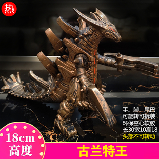 大号软胶怪兽超合体怪兽古兰德王 古兰特王 格兰特王关节可动玩具