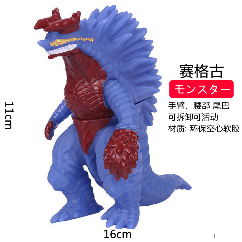 奥特特曼阎魔兽 赛格古 小怪兽男孩玩具礼物 软胶摔不坏 关节可动