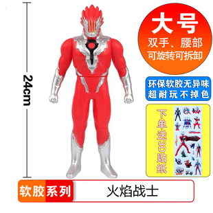 24cm大号优质软胶超人 红莲火焰 火焰战士 银河英雄人偶儿童玩具