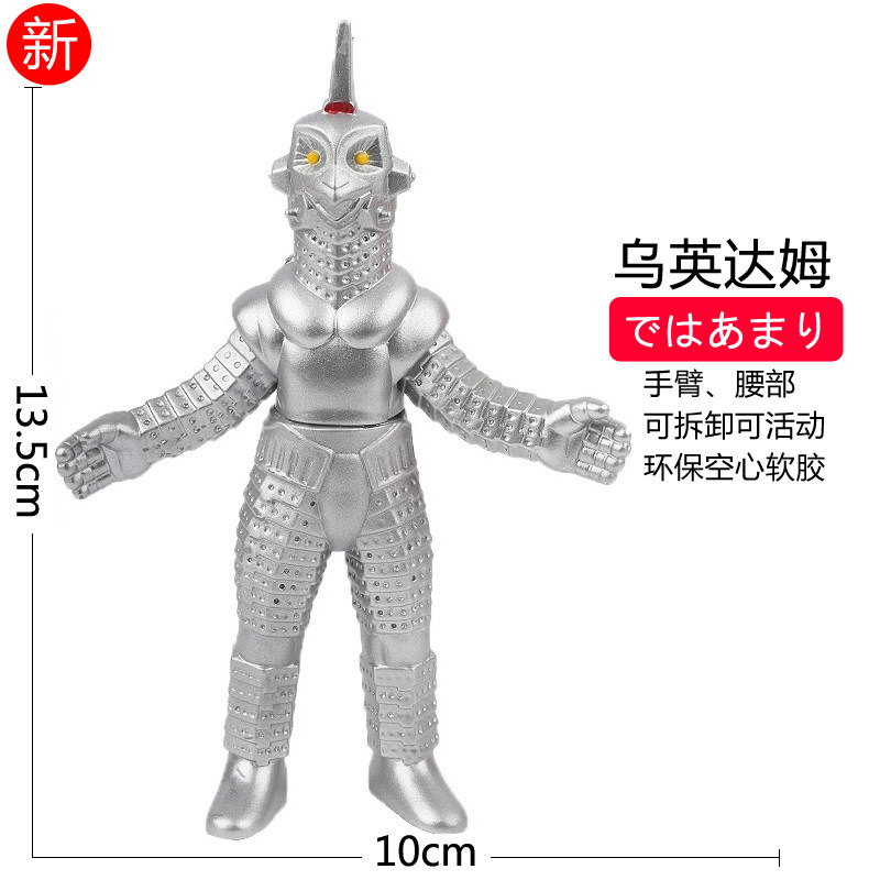 优质软胶怪兽 泽塔系列 乌英达姆 胶囊怪兽 特空机2号变形公仔