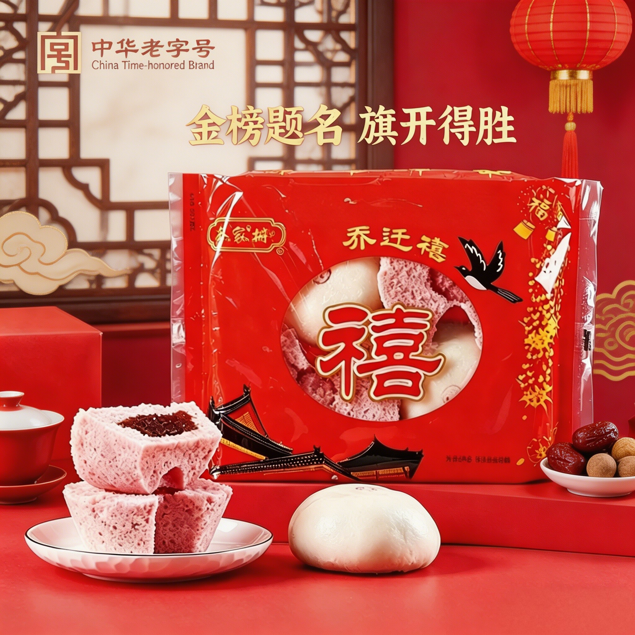 乔家栅定胜糕豆沙包380g诞寿包寿桃包点心中式传统糕点节日喜糕