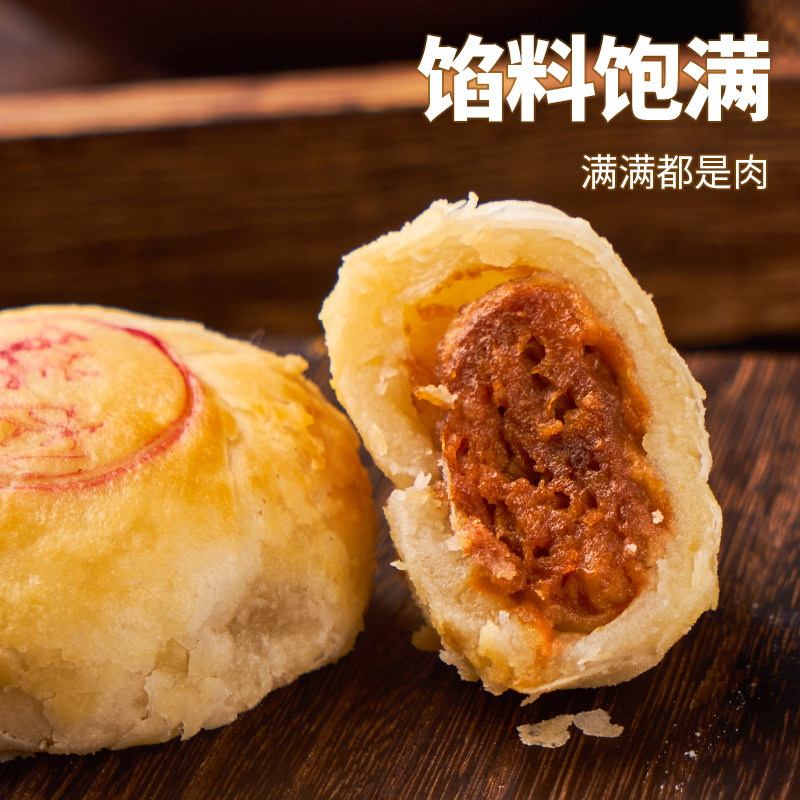 乔家栅鲜肉猪肉月饼生胚酥皮苏式月饼现烤上海老字号特产中秋送礼