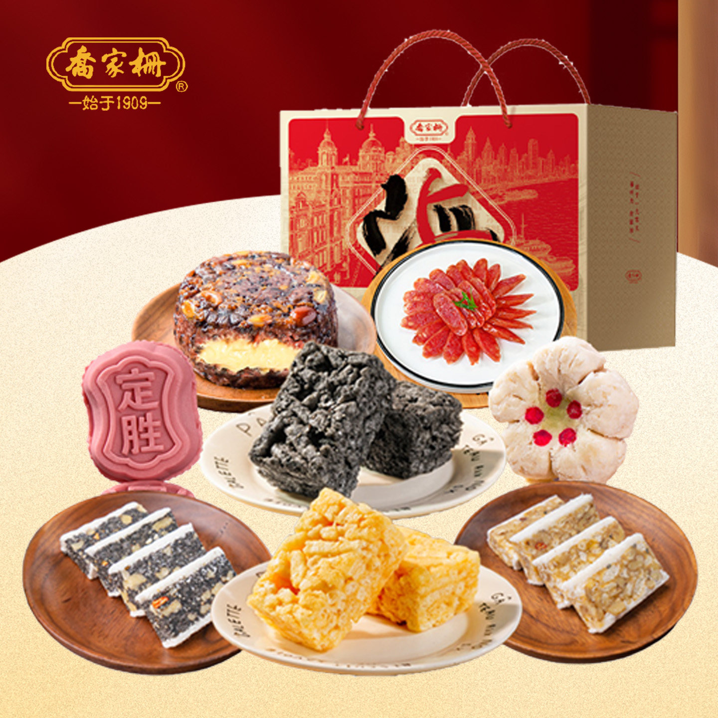 乔家栅如意八礼熟食糕点礼盒1654g点心新年过节送礼年货特产礼品,零食/坚果/特产,糕点礼盒/伴手礼,淘宝优惠券,粉丝福利购,淘宝优惠卷