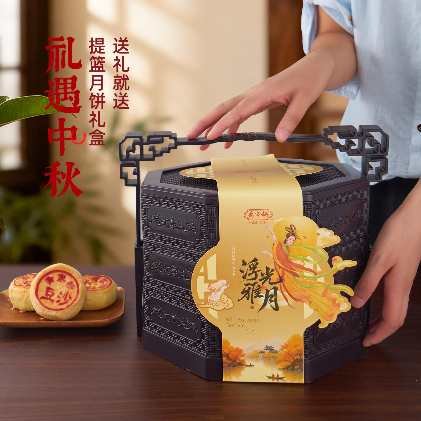 乔家栅苏式月饼礼盒装豆沙五仁月饼上海中秋月饼上海糕点特产960g