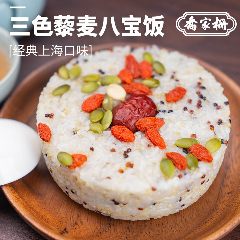 乔家栅香糯八宝饭血糯米饭红枣豆沙馅上海年货特产早餐自热米饭,粮油调味/速食/干货/烘焙,饭团/八宝饭,淘宝优惠券,粉丝福利购,淘宝优惠卷