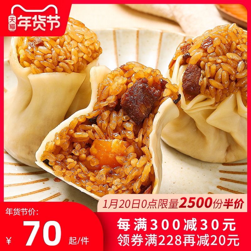 乔家栅老字号烧卖早餐糯米烧卖速冻速食冷冻包子网红大烧麦1080g - 封面