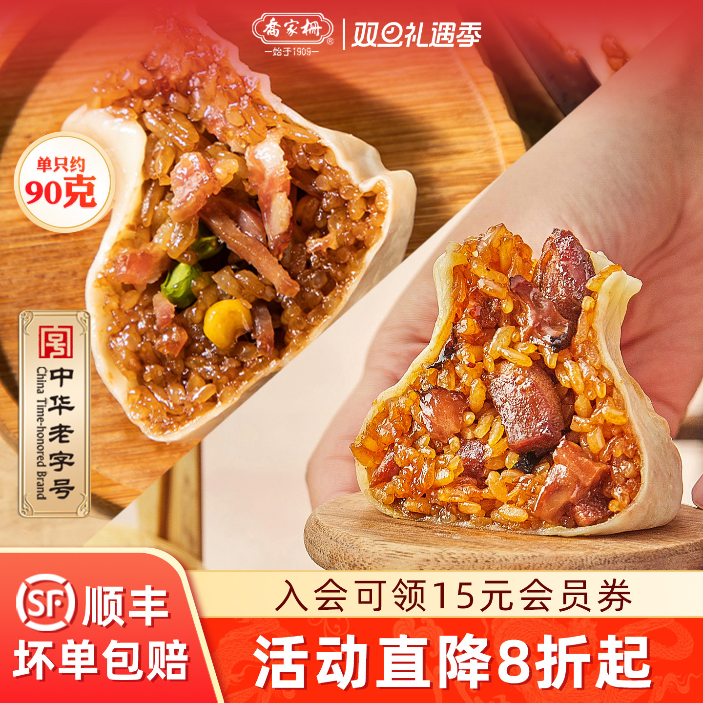 乔家栅经典三丁糯米手工大烧卖