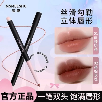 双头唇线笔蜜束的唇刷裸色肉桂色防水持久不掉色二合一口红嘴唇笔