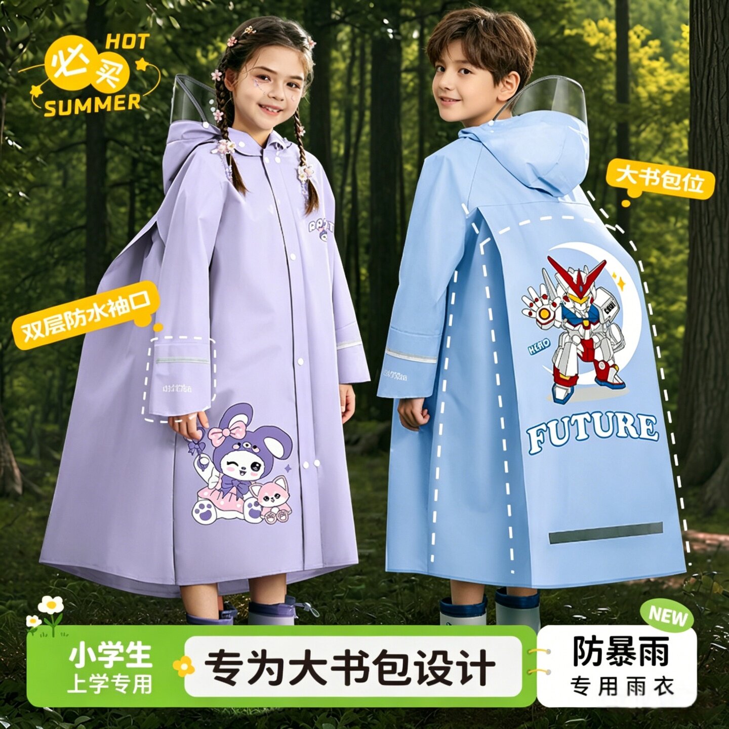 儿童雨衣男孩女孩全身防暴雨书包位骑行雨披透气耐磨上学拉链雨衣