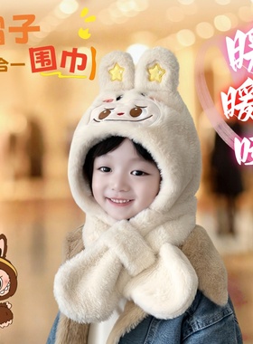 拉布布儿童帽毛绒帽两件套围脖防寒帽秋冬新款加厚保暖一体帽