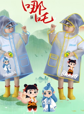 哪吒敖丙透明卡通儿童雨衣男童女童小学生幼儿园专用雨披宝宝上学
