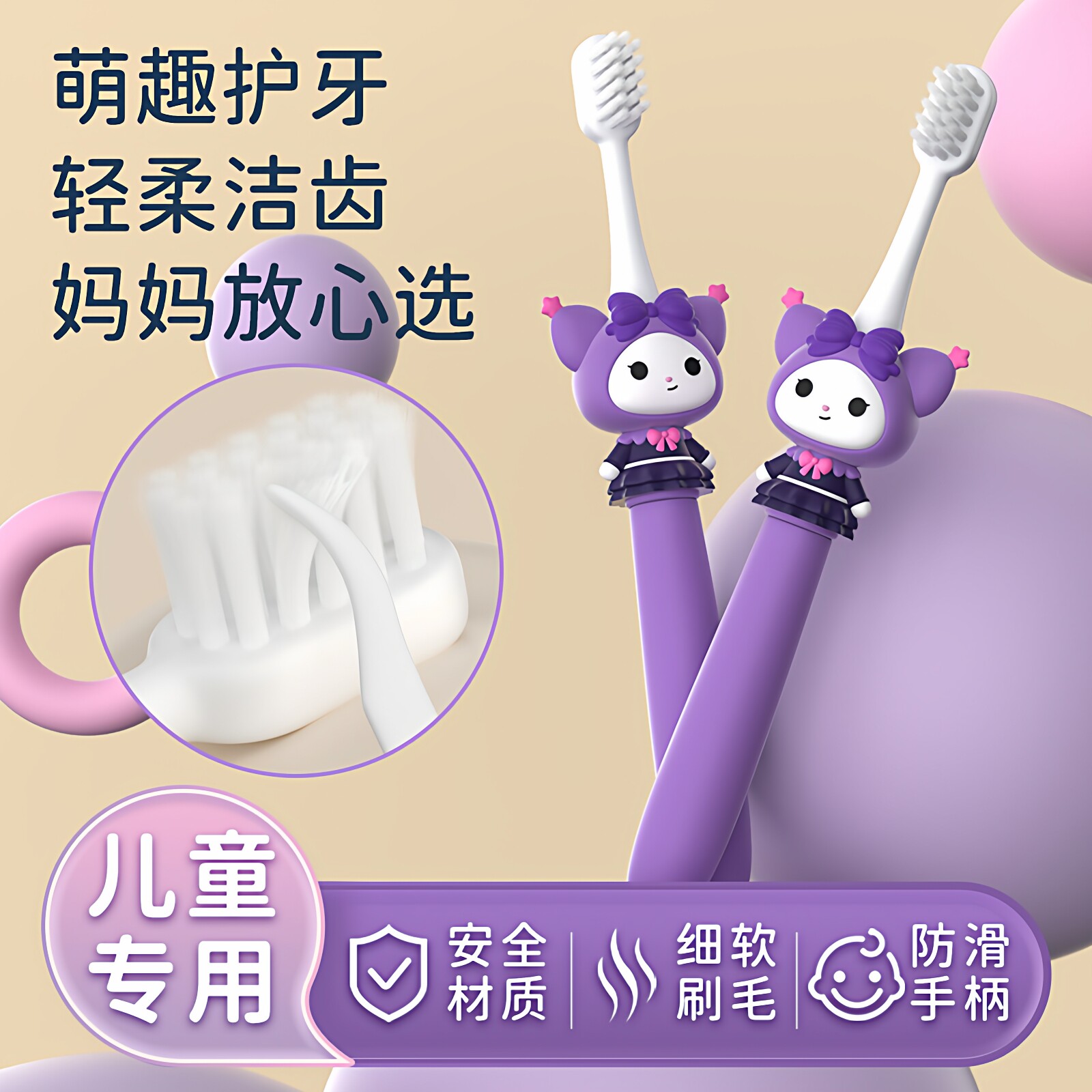 儿童牙刷软毛0-3到6一12岁以上宝宝幼儿小孩卡通牙刷立体卡通