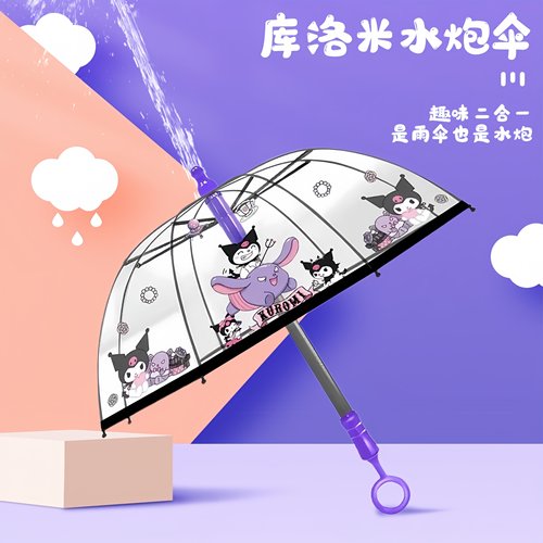 库洛米喷水攻防雨伞水枪透明高颜值打水仗神器小黄鸭儿童夏季礼物
