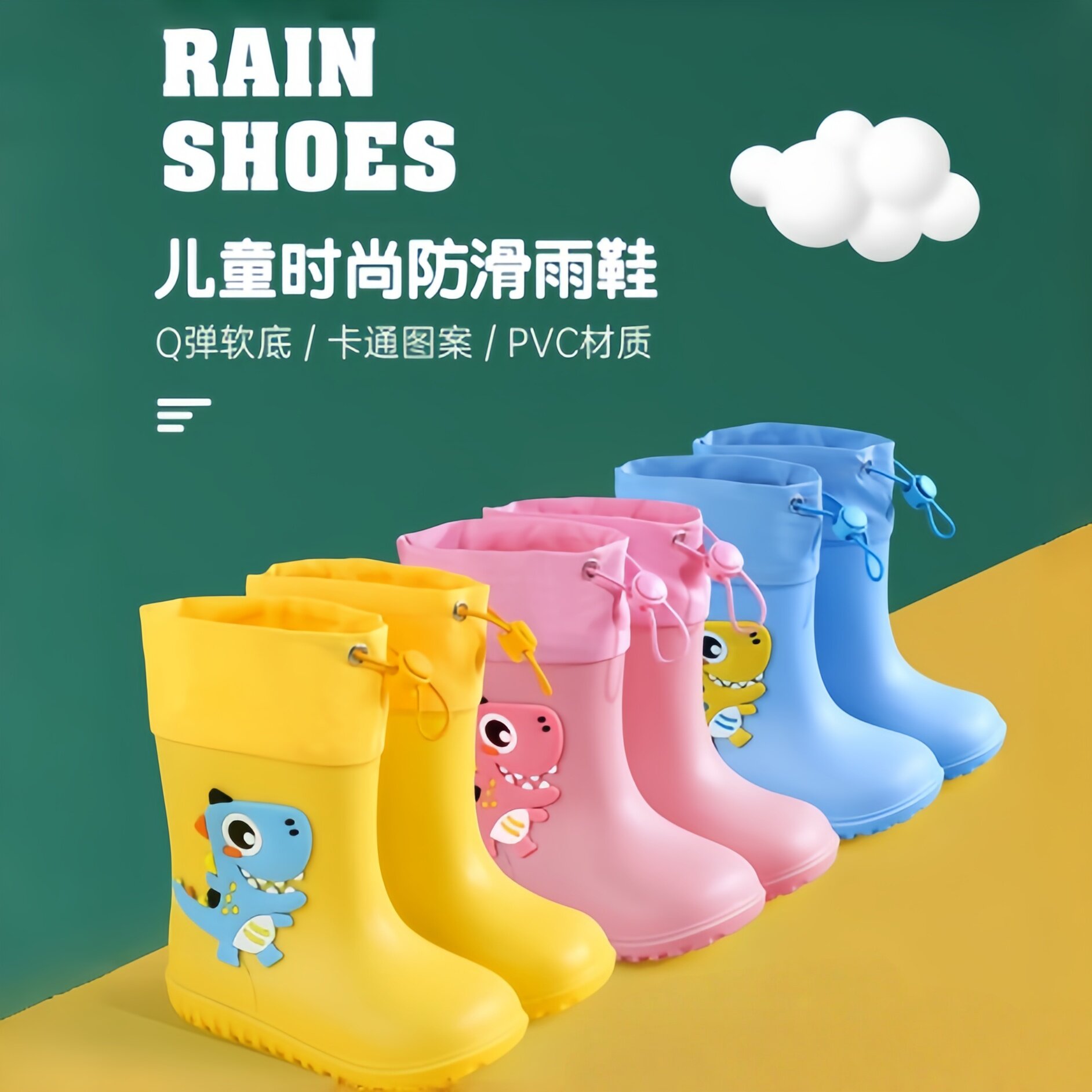 恐龙儿童雨鞋男童女童小童雨靴防滑束口防水幼儿卡通收口学生水鞋