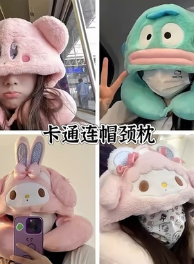 可爱卡通U型枕连帽护颈枕午睡枕旅行遮光高铁坐车出差带帽子枕头