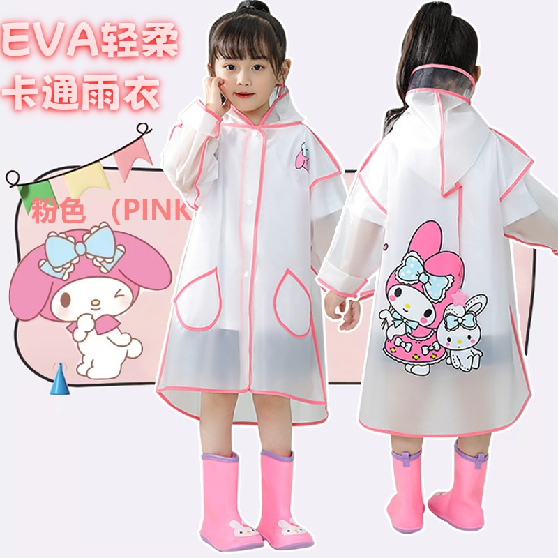 美乐蒂新款儿童雨衣上学幼儿园女童男中童小童学生书包位露营雨披