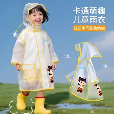 儿童雨衣女童男童女孩幼儿园专用2025新款哪吒雨衣宝宝小学生上学