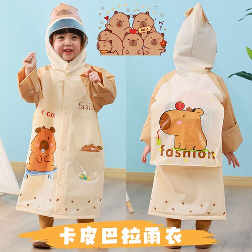 卡皮巴拉儿童雨衣男童2026新款宝宝幼儿园小学生上学专用女孩