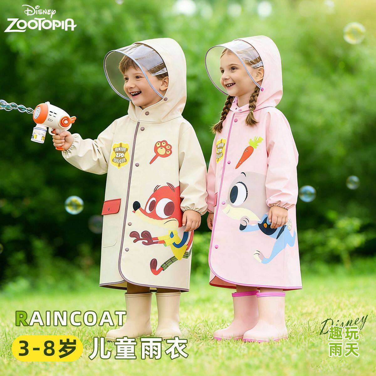 儿童雨衣疯狂动物城女孩男童幼儿园小童可爱雨衣宝宝雨披上学专用