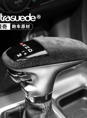 道奇Durango挑战者Charger SRT档把套排挡头杆盖汽车内饰改装配件