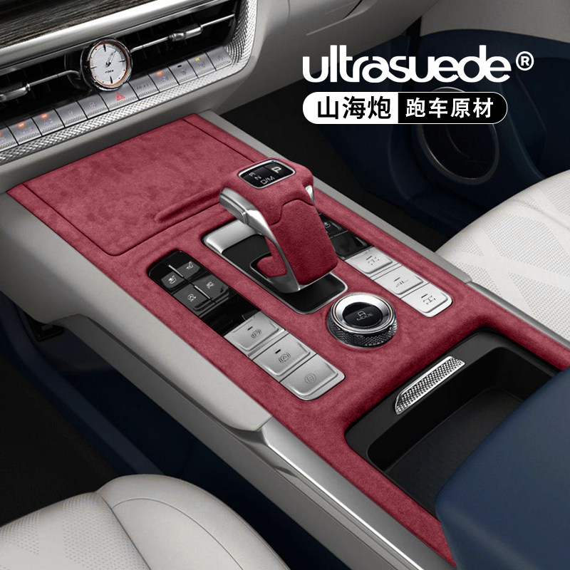 适用坦克500/长城山海炮中控排挡头档把套壳翻毛皮车门内饰改装件