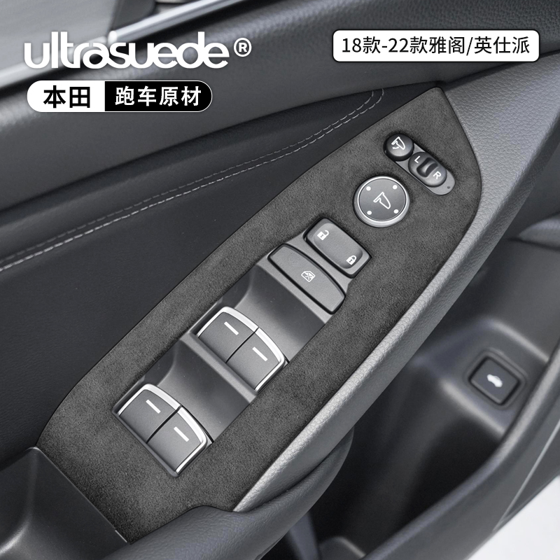 18-22款本田十代雅阁/英仕派内饰