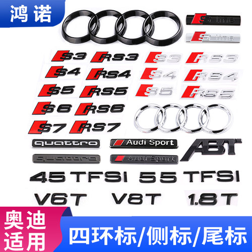 奥迪黑色车标改装奥迪黑色车标